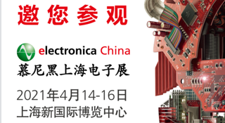 奥彩天天开奖记录将参加2021年4月14~16的上海慕尼黑电子展